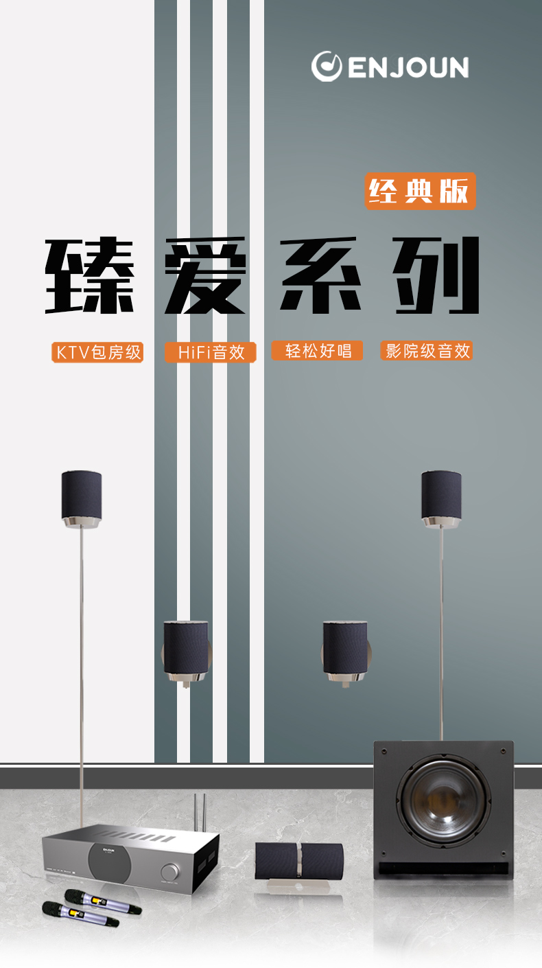 臻愛經(jīng)典套餐5.1客廳影K影院